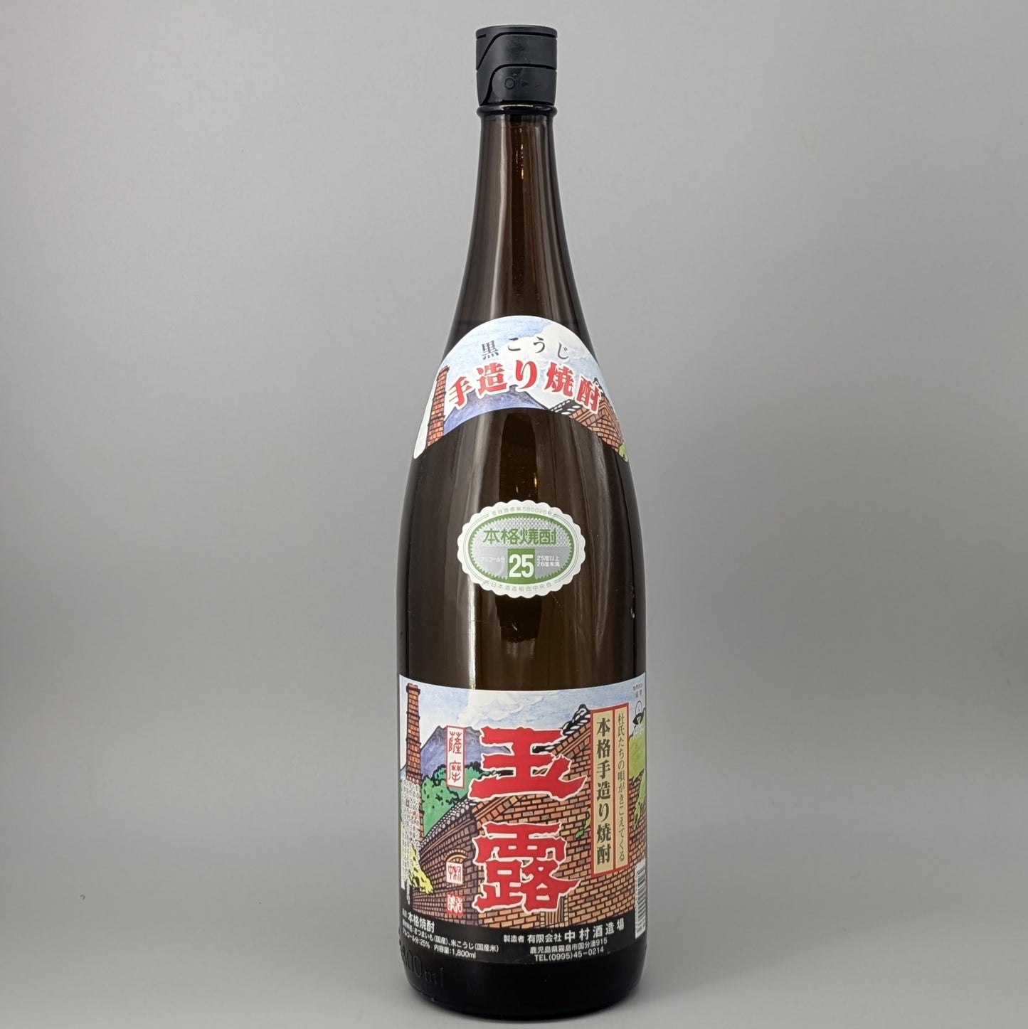 芋焼酎25度 玉露 黒麹 芋 1800