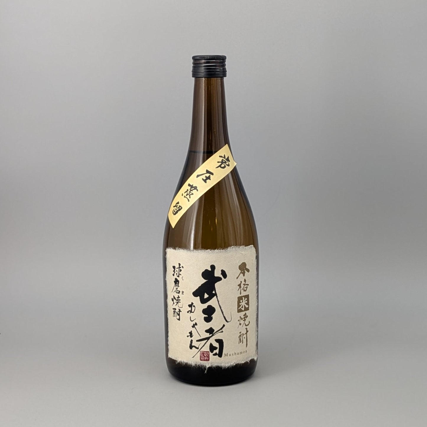 米焼酎 武士者 常圧 25度 720ml