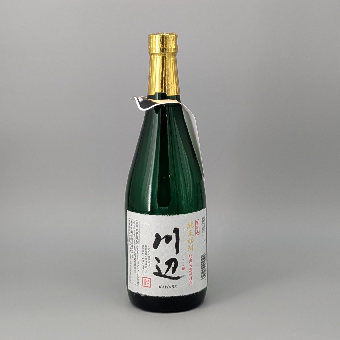 米焼酎 限定 川辺 720ml