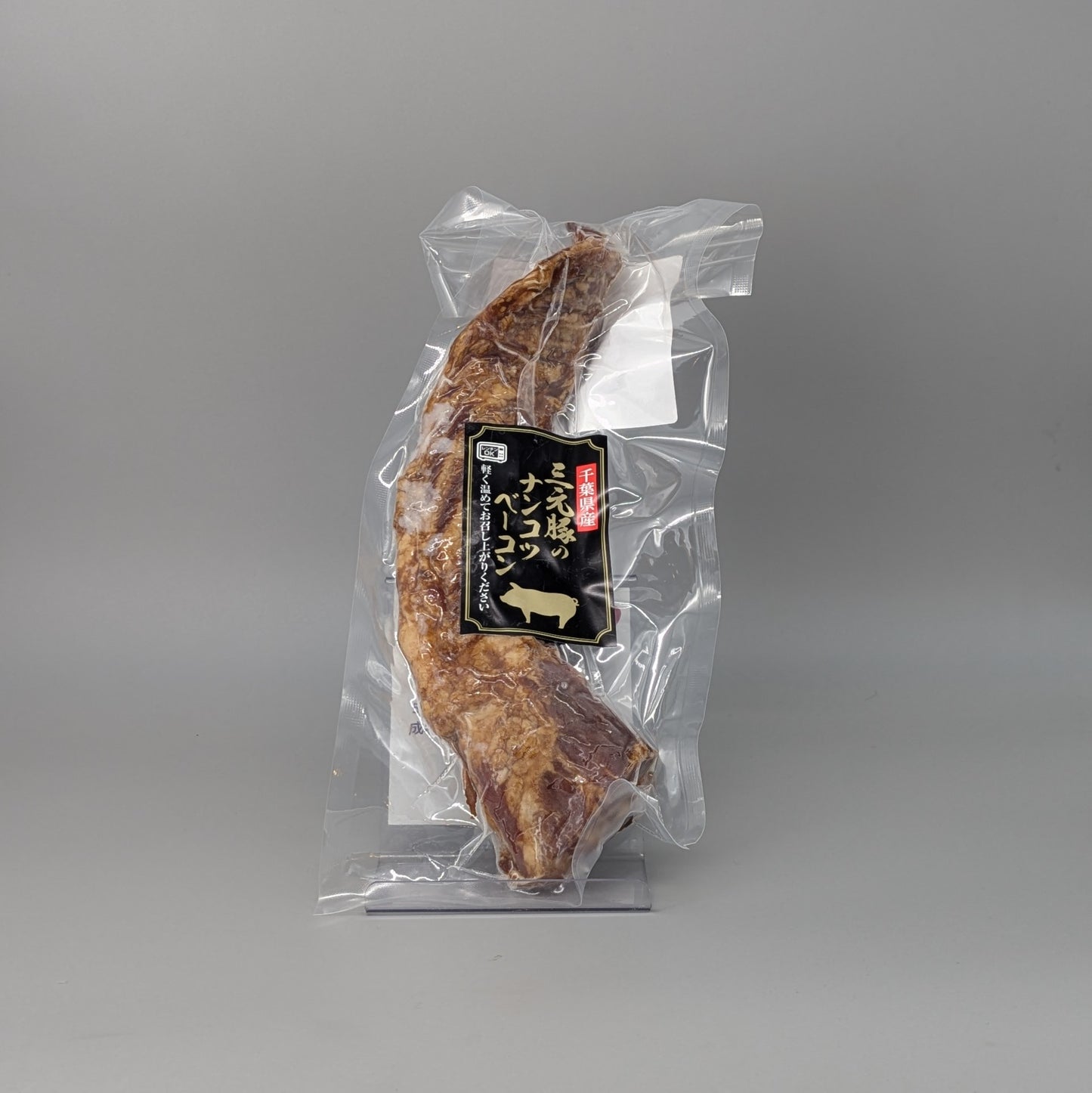 ナンコツベーコン 140g 千葉県産 ※冷凍