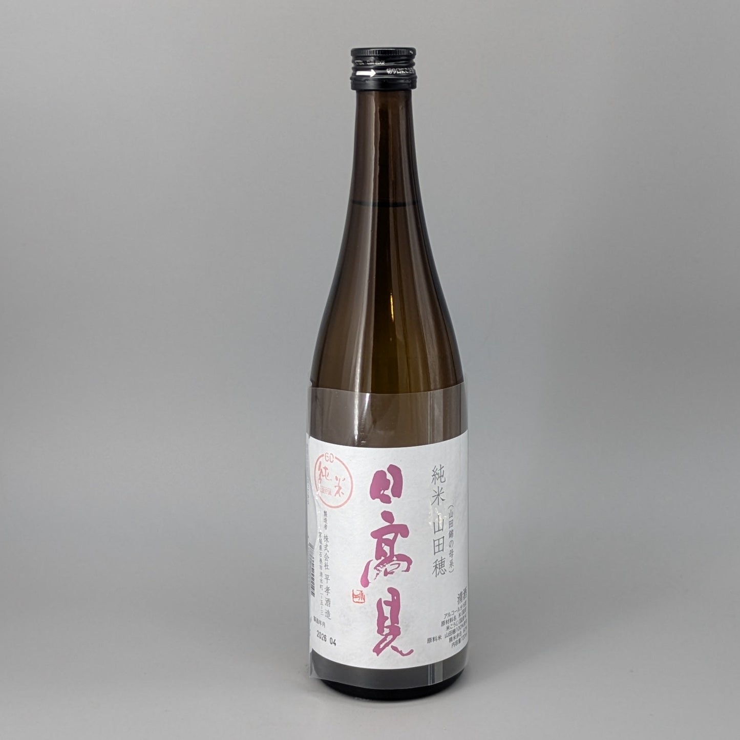 日高見 純米 山田穂 720ml
