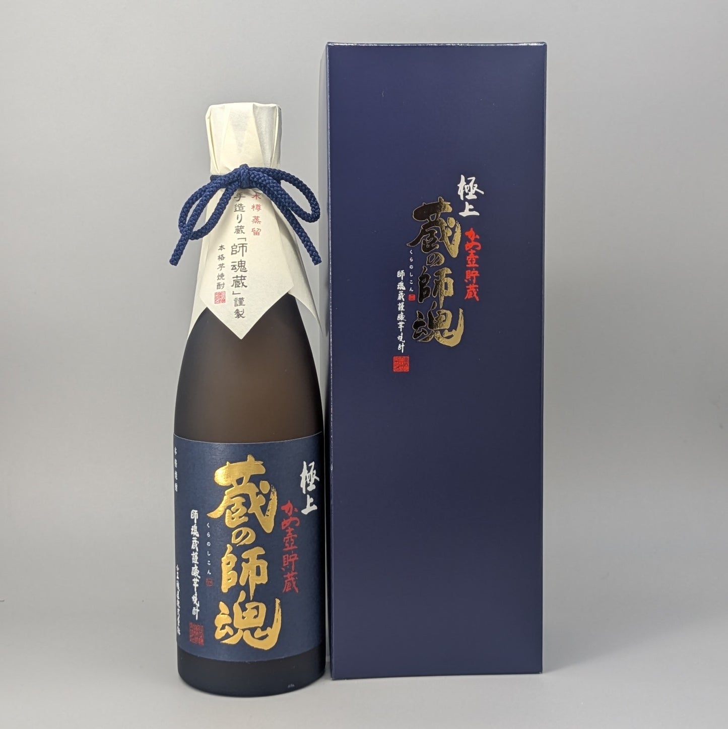 芋焼酎25度 極上 かめ壷貯蔵 蔵の師魂 720 箱付