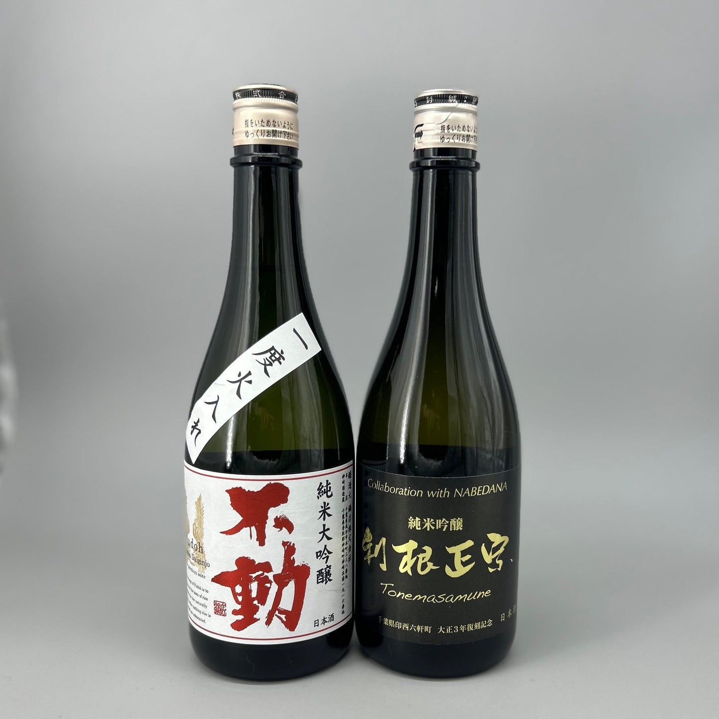 【当店限定】地酒飲み比べセット 720ml×2本 不動 純米大吟醸 × 利根正宗 純米吟醸