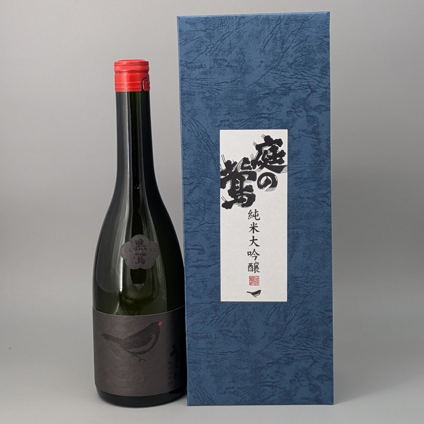 庭のうぐいす 純米大吟醸 くろうぐ 720ml