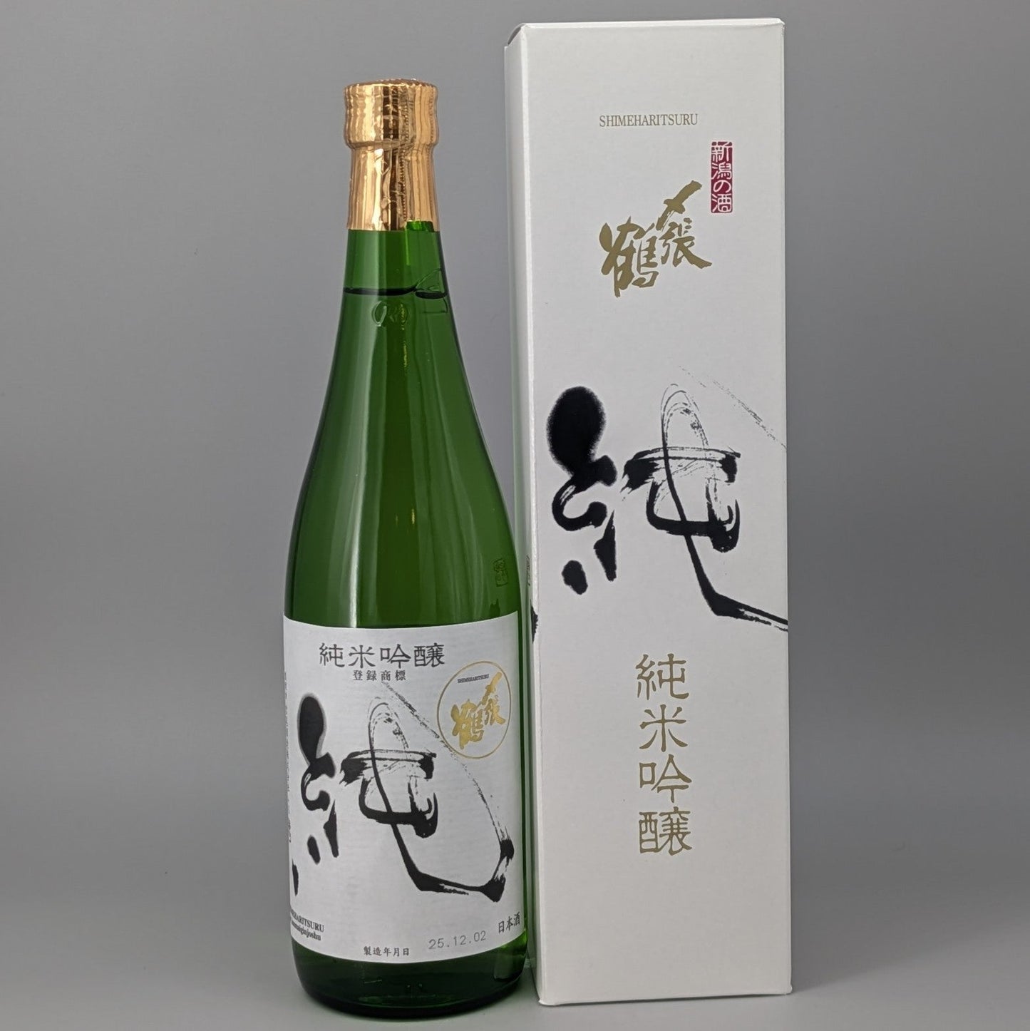 〆張鶴 純 720ml