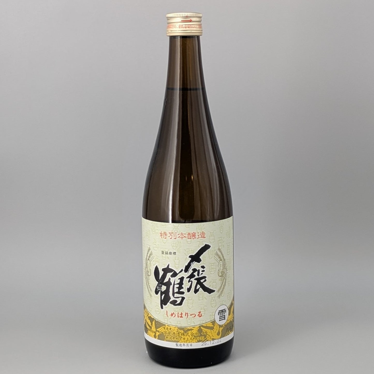 〆張鶴 雪 720ml