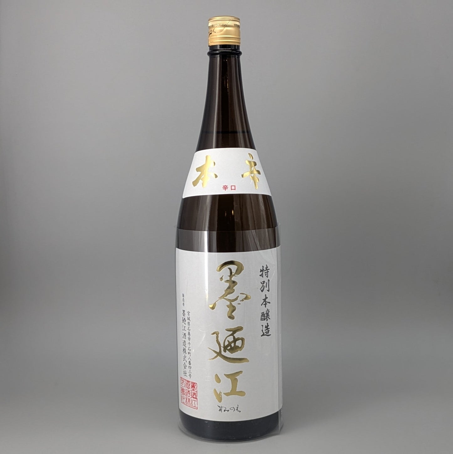 墨廼江 特別本醸造 本辛 1800ml