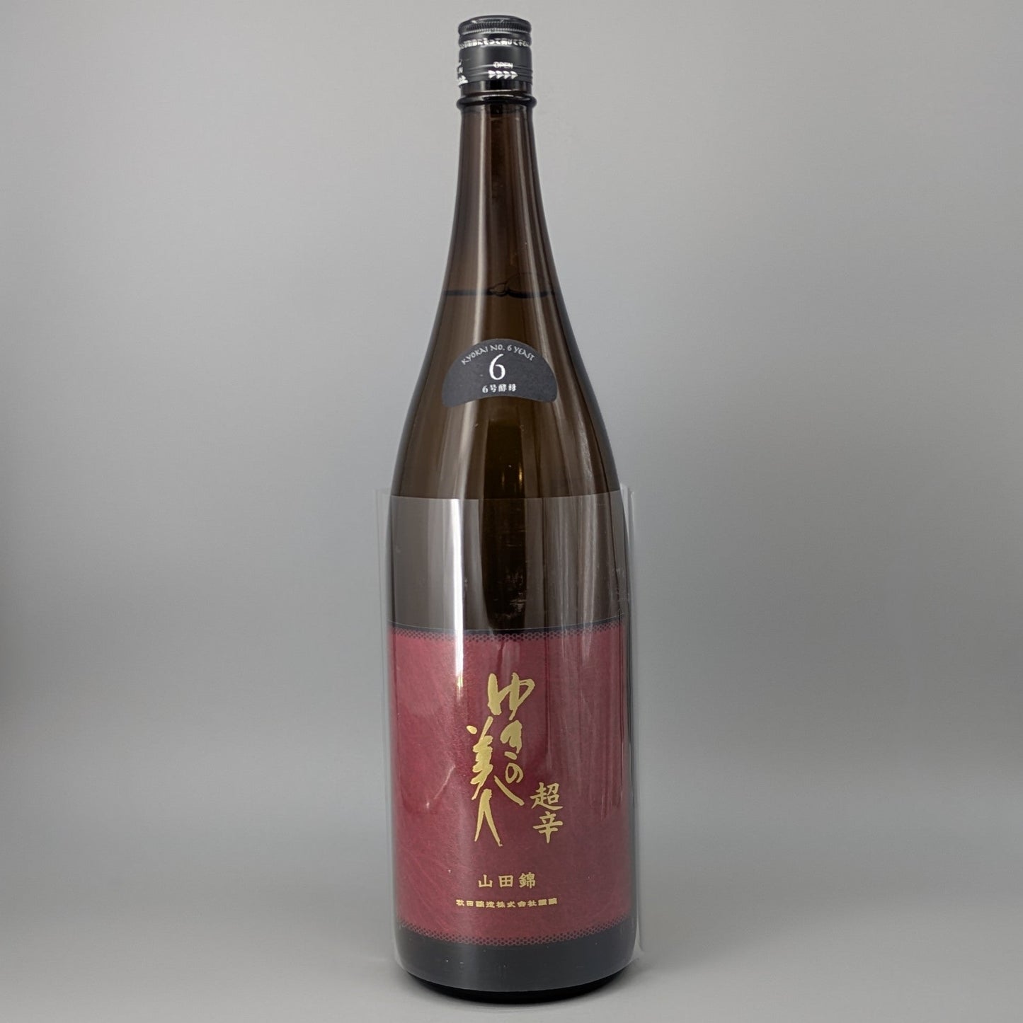 ゆきの美人 山田錦 6号酵母 超辛1800ml