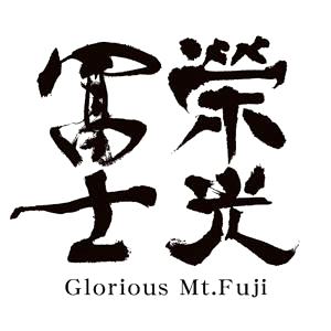 栄光冨士(冨士酒造)
