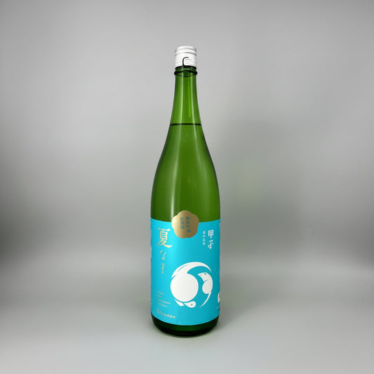 甲子　夏生　純米吟醸生原酒　1800ml