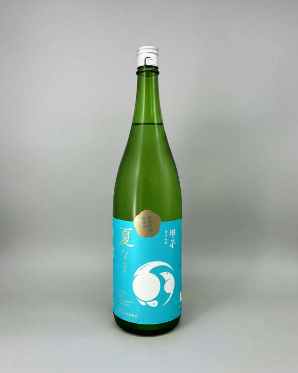 甲子　夏生　純米吟醸生原酒　1800ml