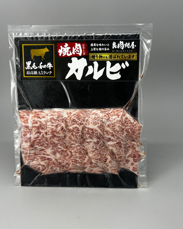 A5ランク黒毛和牛カルビ　冷凍100g