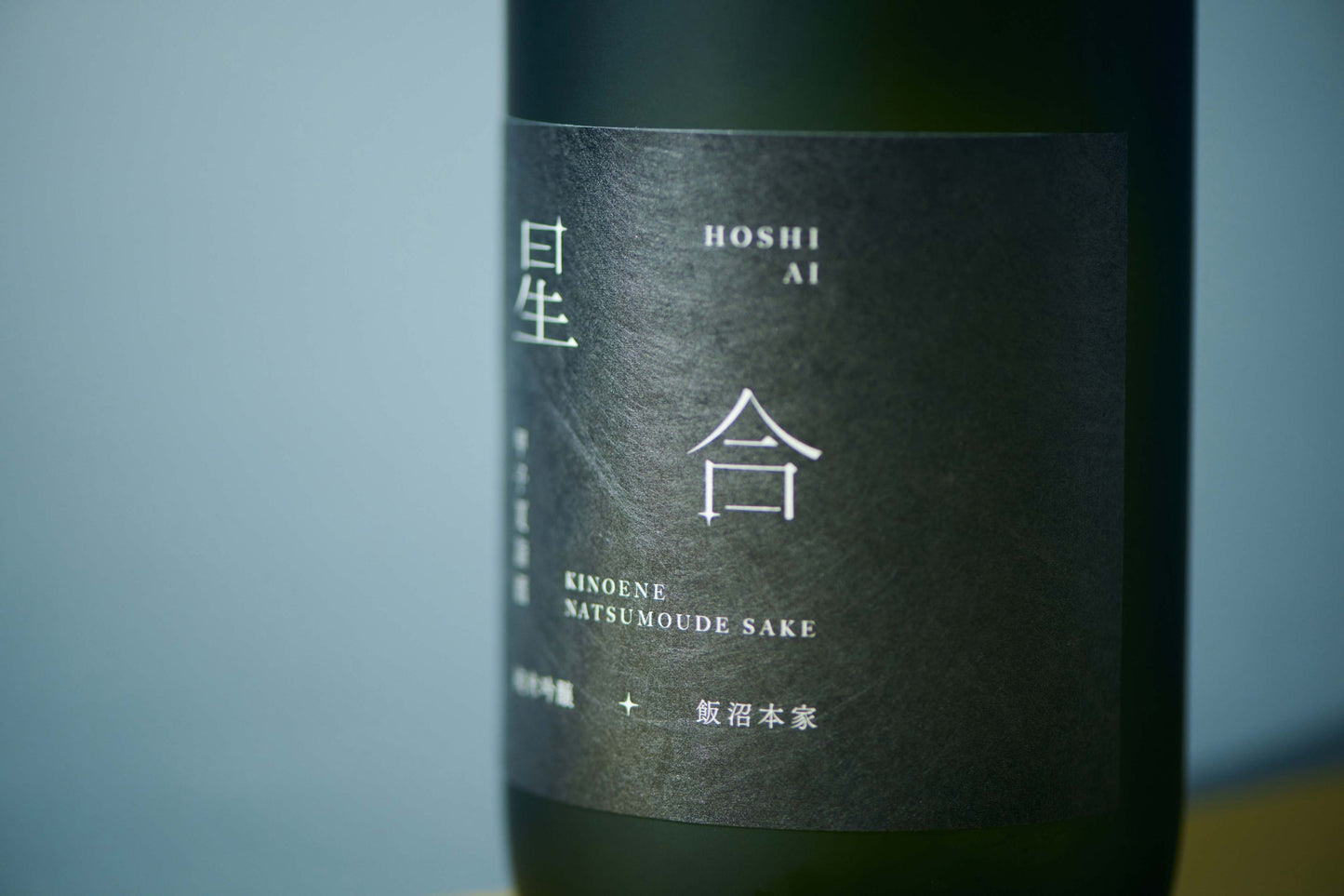 ※ご予約　甲子　夏詣酒 星合 純米吟醸原酒 1800ml