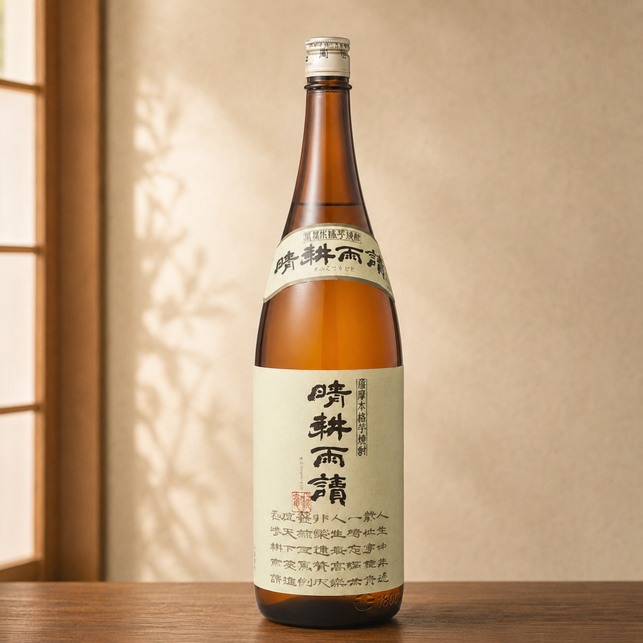 芋焼酎25度　晴耕雨読　　1800ml