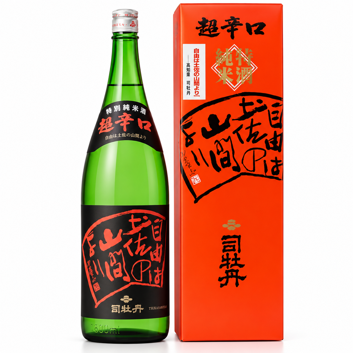 司牡丹　自由は土佐の山間より　1800ml　箱付き