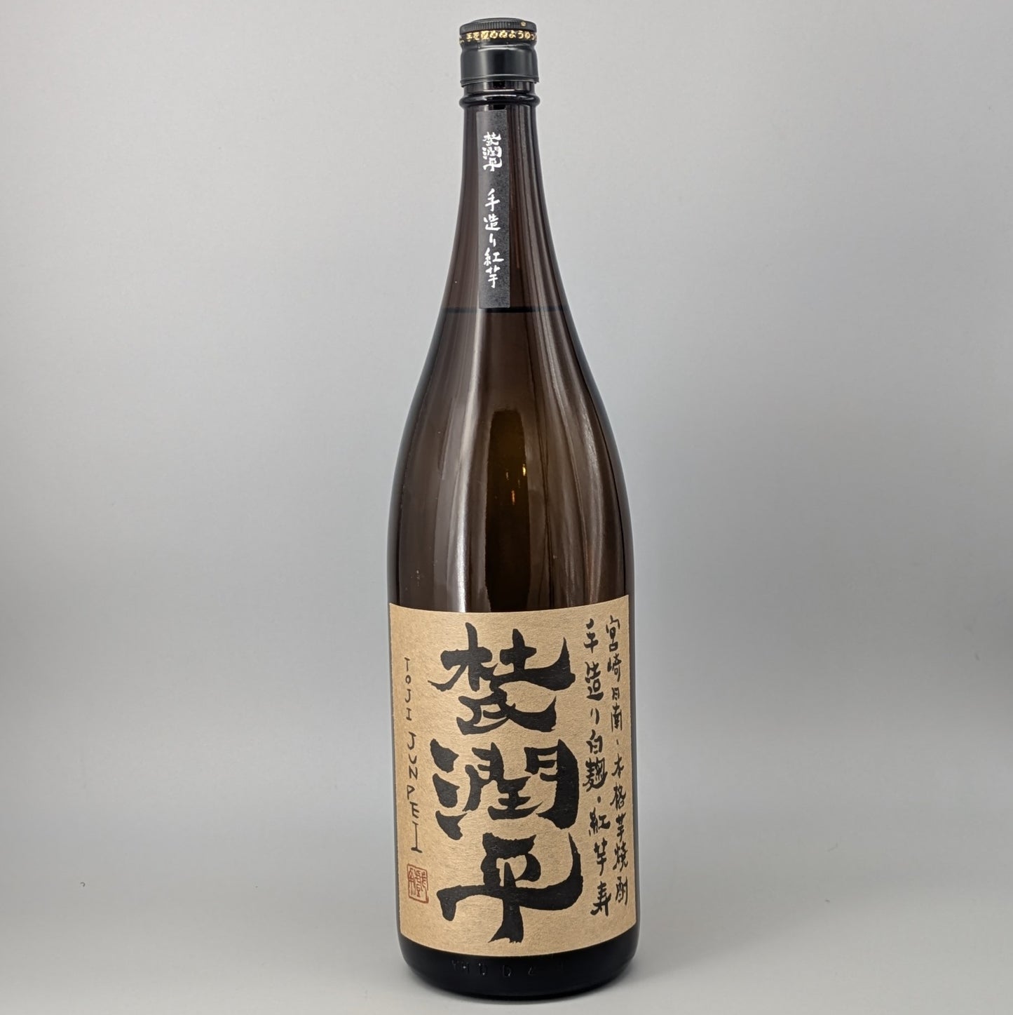 芋焼酎25度　杜氏潤平手造り　1800