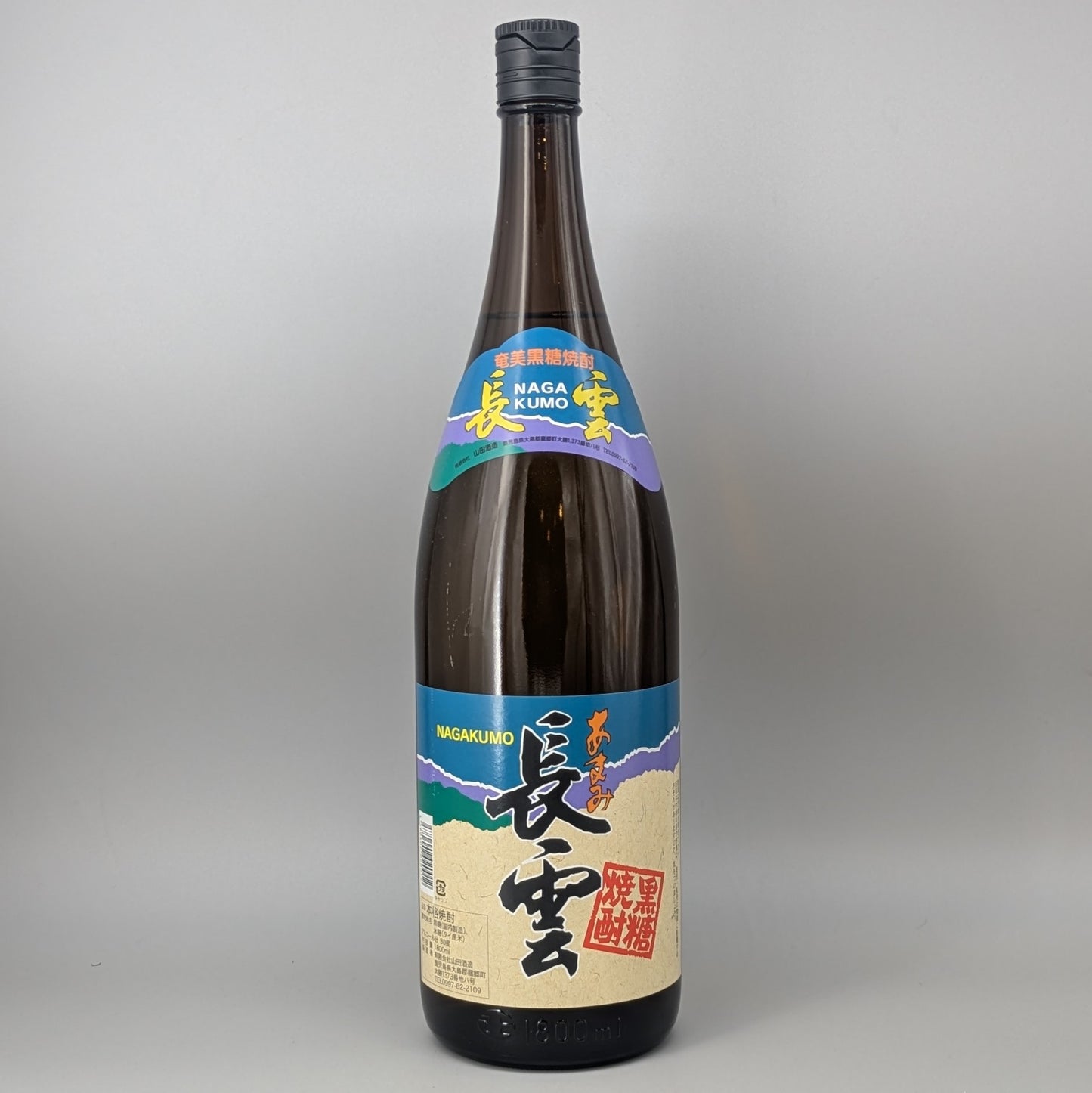 黒糖焼酎30度　長雲　1800ml