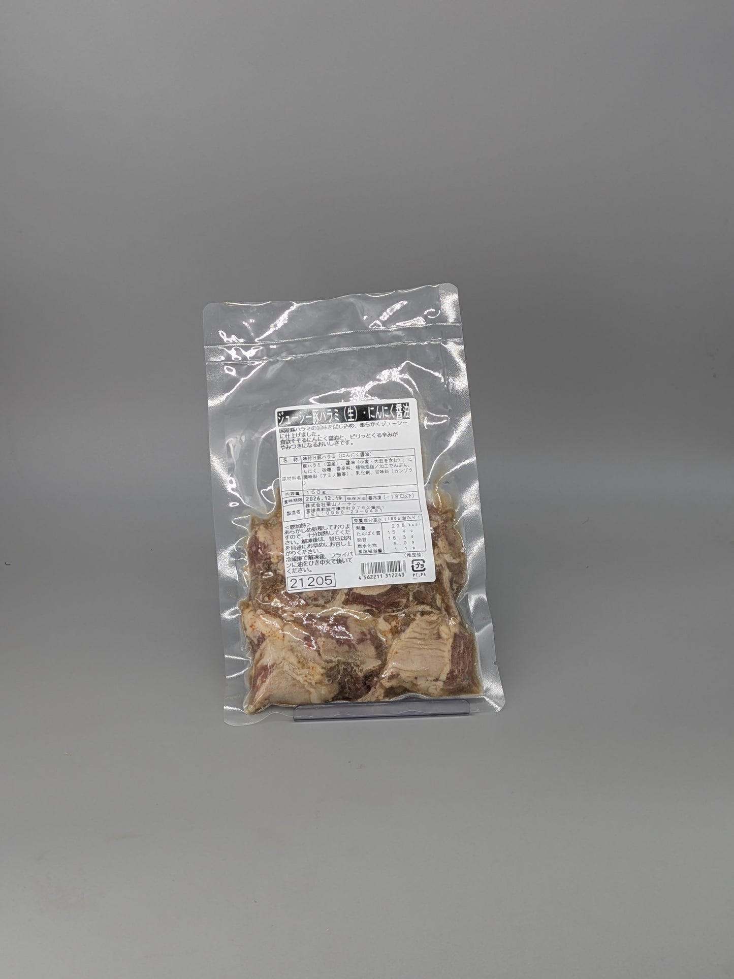 ジューシー豚ハラミ　150g　※冷凍