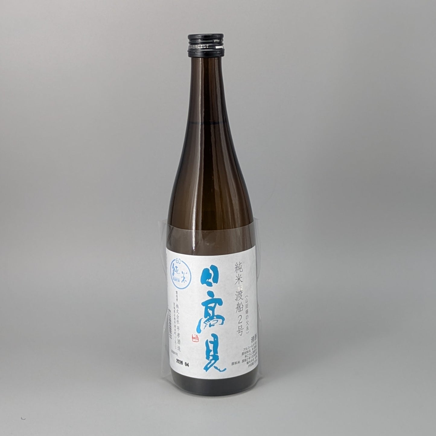 日高見 純米 渡船2号 720ml