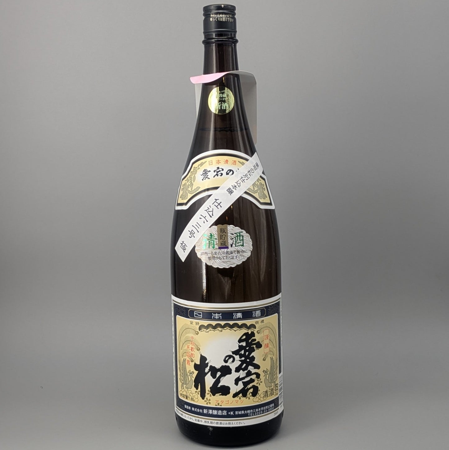 愛宕の松 別仕込本醸 六三号 極 1800ml