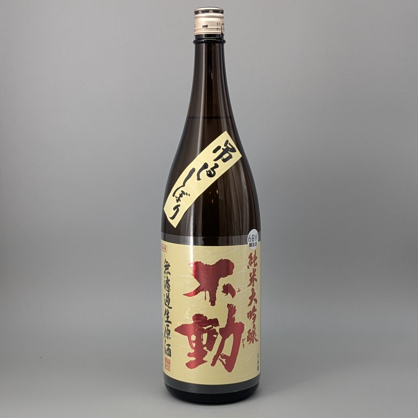 不動 純米大吟 吊るし無濾過1800ml