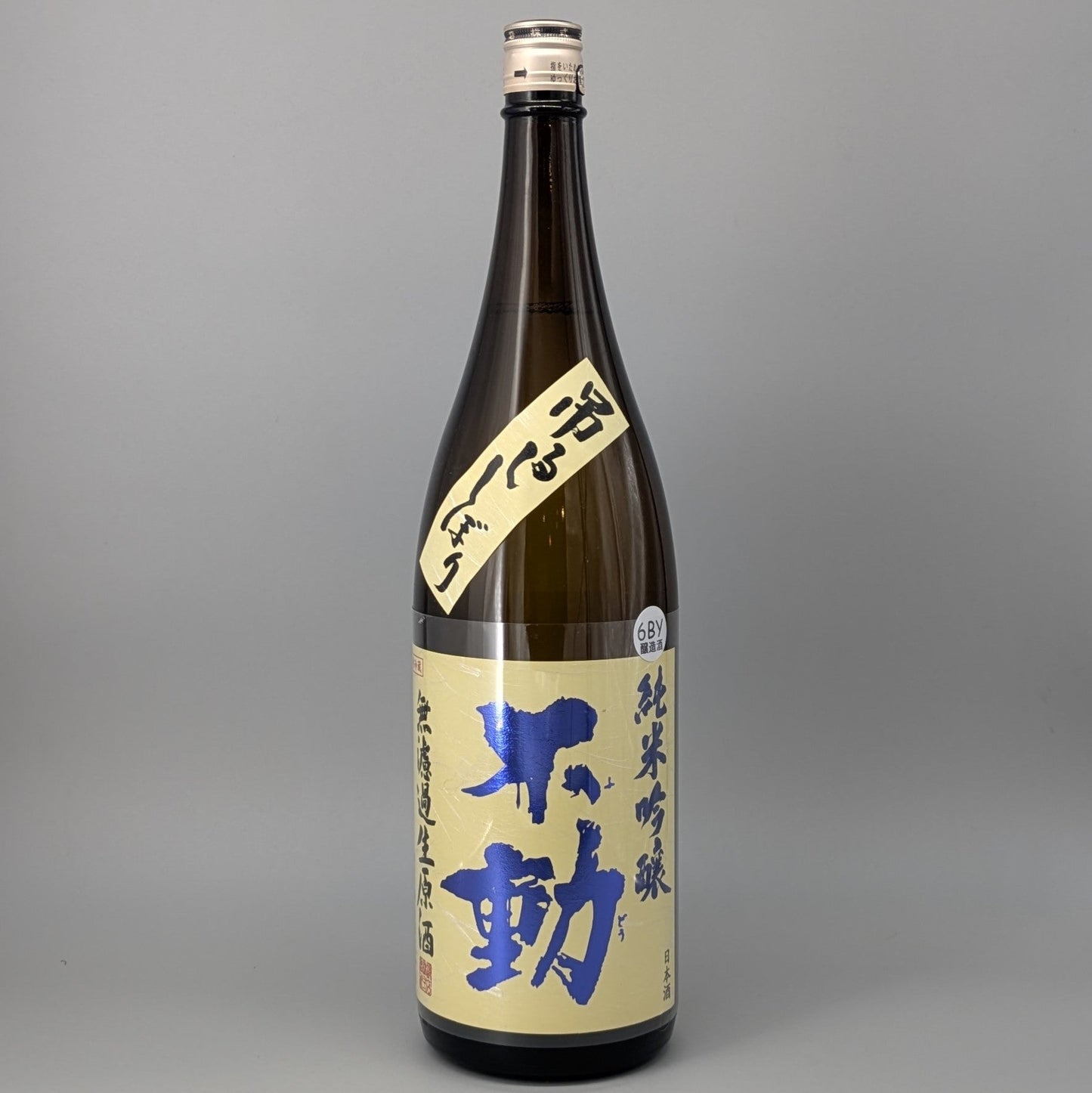 不動 純米吟醸 吊るし無濾過1800ml