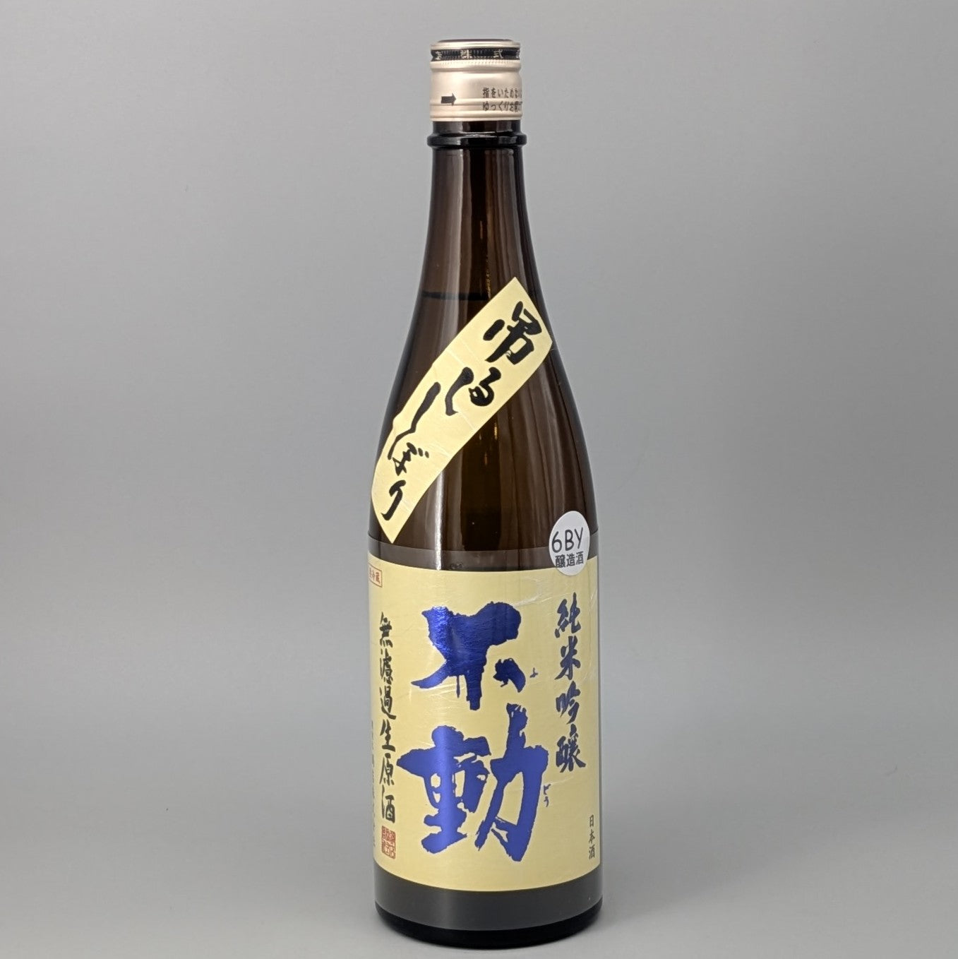 不動 純米吟醸 吊るし無濾過 720ml