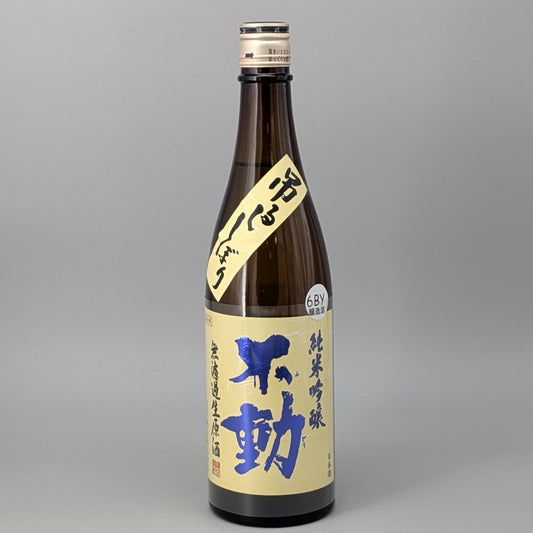不動 純米吟醸 吊るし無濾過 720ml
