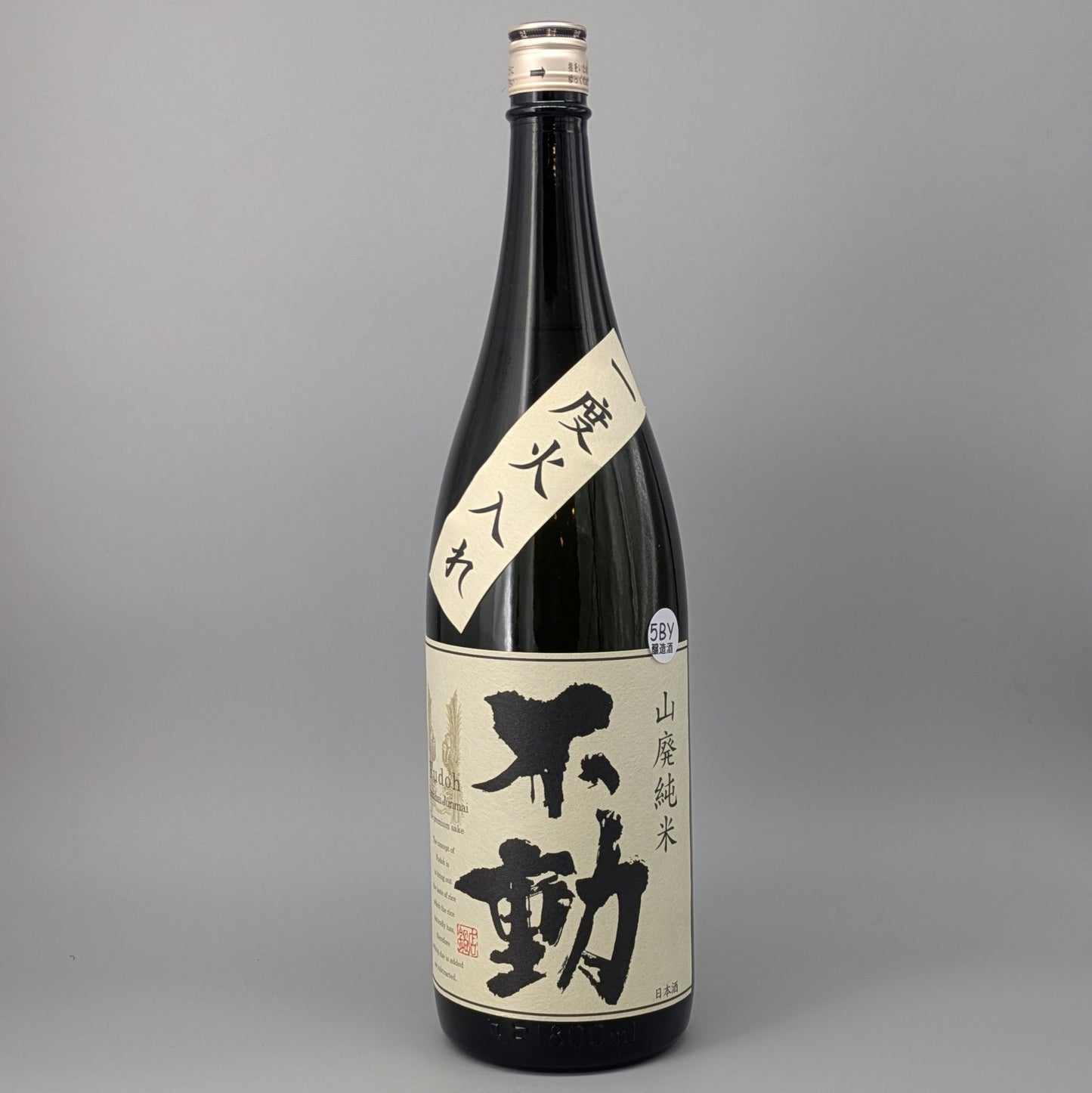 不動 山廃純米酒 1800ml