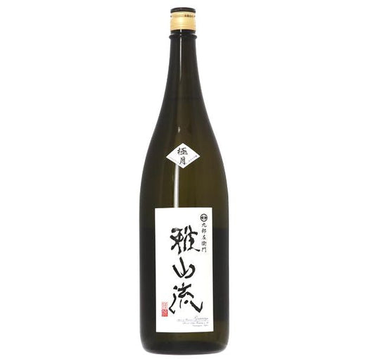 雅山流 極月 袋取 純米大吟 1800ml