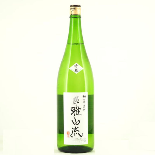裏　雅山流　香華　1800
