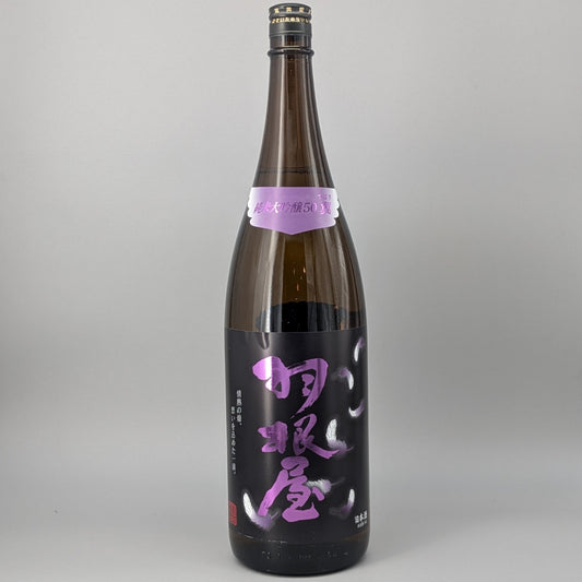 羽根屋 純米大吟醸50 翼 1800ml