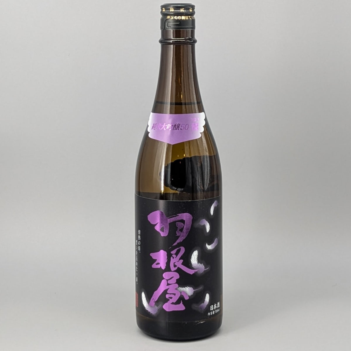 羽根屋 純米大吟醸50 翼 720ml
