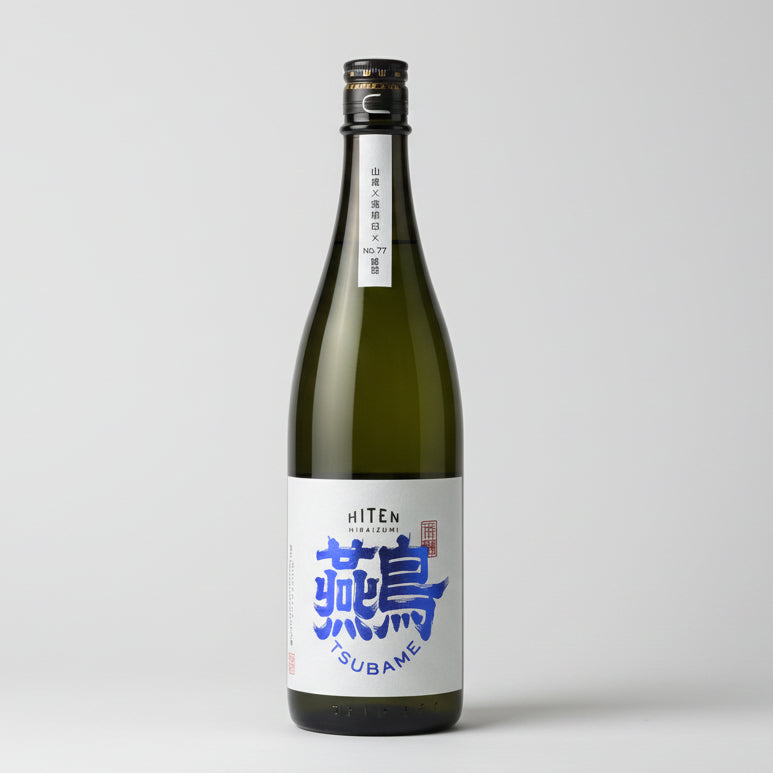 HITEN(ひてん) 燕鳥つばめ 山廃純米大吟醸 720ml