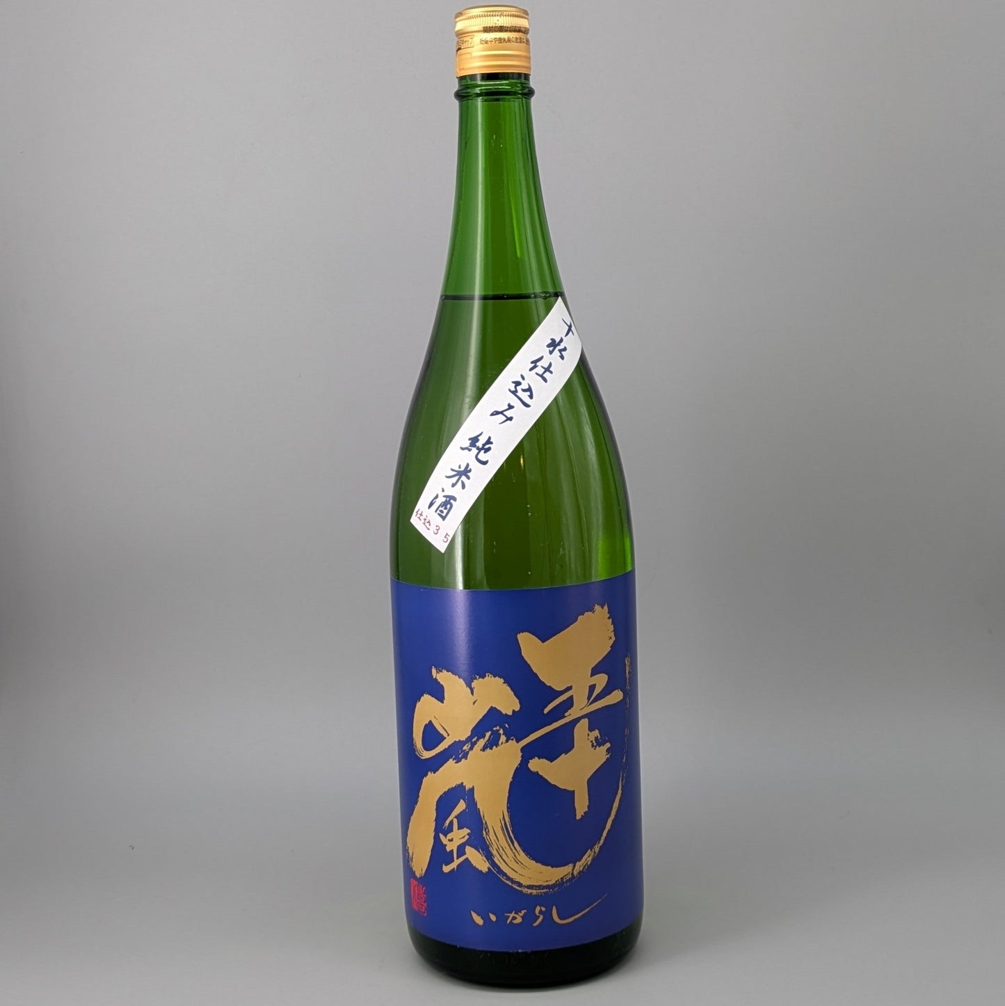 五十嵐 十水仕込み純米酒 1800ml