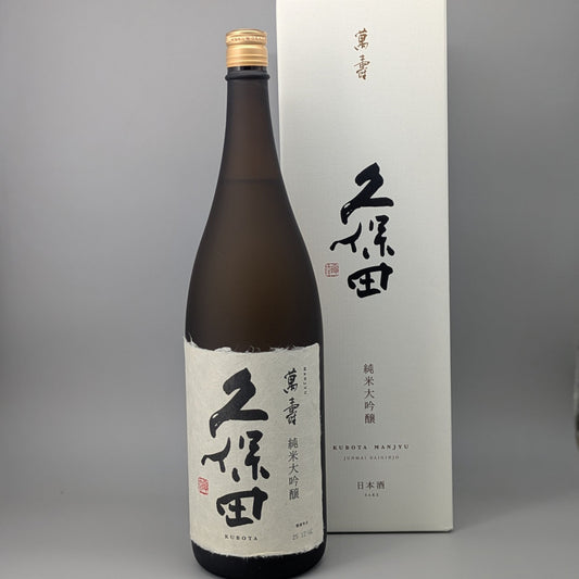 久保田 萬寿 純米大吟醸  1800ml