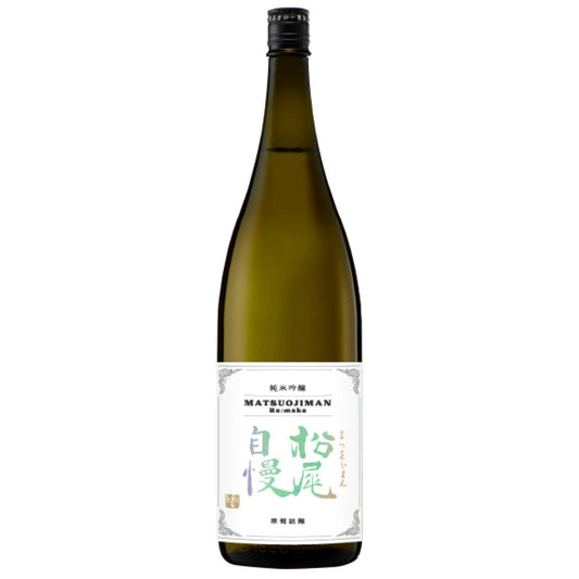 寒菊 松尾自慢 Remake 1800ml