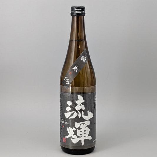 流輝 舟搾り純米DRY 黒 720ml