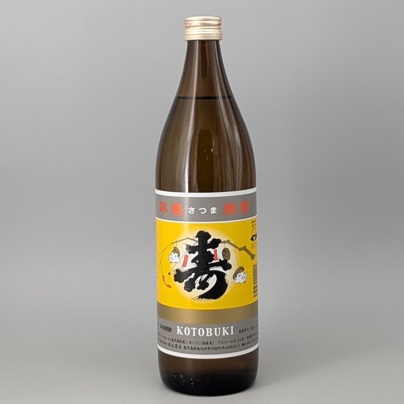 芋焼酎25度　さつま寿 900