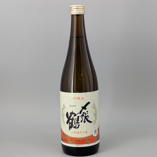 〆張鶴 月 720ml