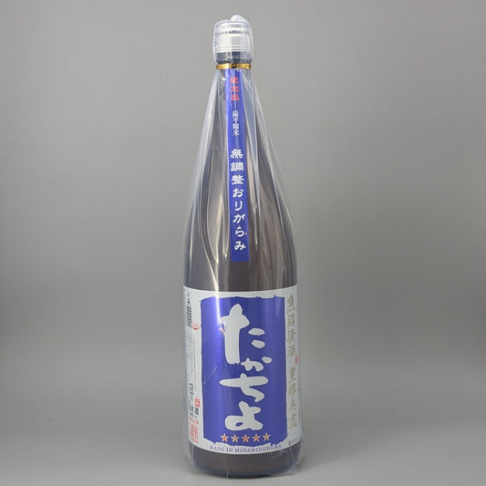 たかちよ 青 おりがらみ火入1800ml